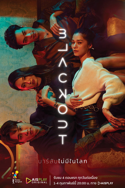 Watch the latest show Blackout with English subtitles for free in Asiaflix