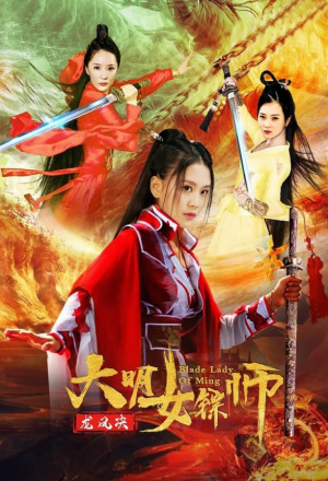 Watch the latest show Blade Lady of Ming with English subtitles for free in KissAsian