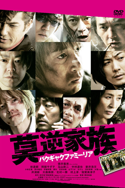 Watch the latest show Blazing Famiglia with English subtitles for free in Asiaflix