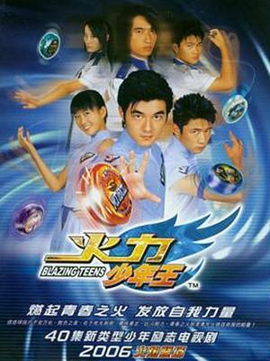 Watch the latest show Blazing Teens with English subtitles for free in Asiaflix