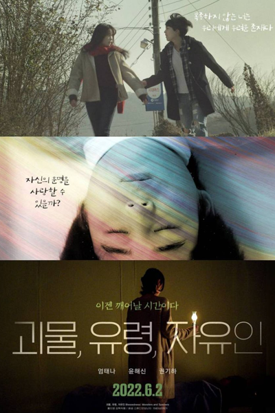 Watch the latest show Blessedness: Monsters and Specters with English subtitles for free in Asiaflix