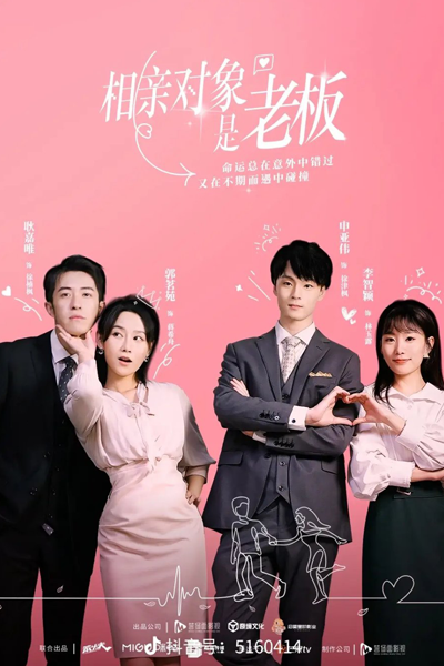 Watch the latest show Blind Date with the Boss with English subtitles for free in Asiaflix