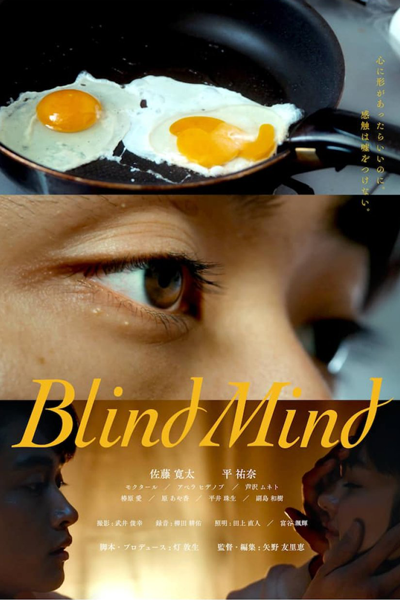 Watch the latest show Blind Mind with English subtitles for free in Asiaflix