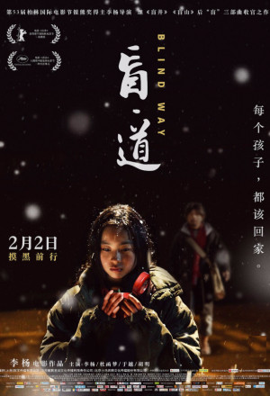 Watch the latest show Blind Way with English subtitles for free in KissAsian