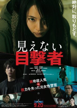 Watch the latest show Blind Witness with English subtitles for free in KissAsian