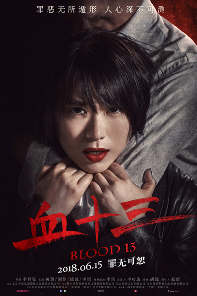 Watch the latest show Blood 13 with English subtitles for free in Asiaflix