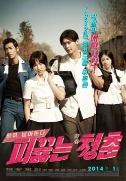 Watch the latest show Blood Boiling Youth with English subtitles for free in Asiaflix