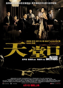 Watch the latest show Blood Brothers with English subtitles for free in Asiaflix