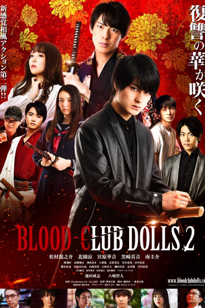 Watch the latest show Blood-Club Dolls 2 with English subtitles for free in Asiaflix