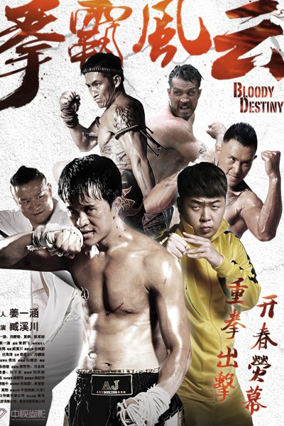Watch the latest show Bloody Destiny with English subtitles for free in Asiaflix