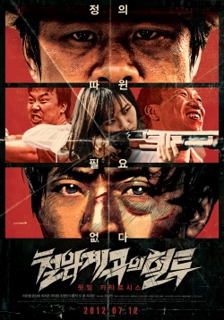 Watch the latest show Bloody Fight in Iron Rock Valley with English subtitles for free in Asiaflix