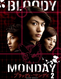 Watch the latest show Bloody Monday Season 2 with English subtitles for free in Asiaflix