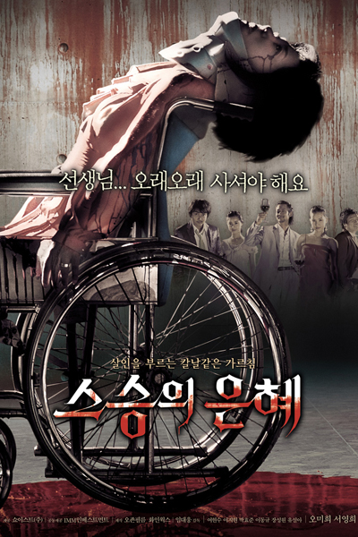Watch the latest show Bloody Reunion with English subtitles for free in Asiaflix