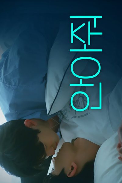 Watch the latest show Blue Boys with English subtitles for free in Asiaflix