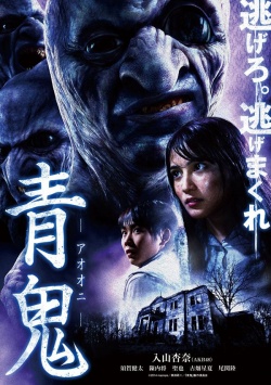 Watch the latest show Blue Demon with English subtitles for free in Asiaflix