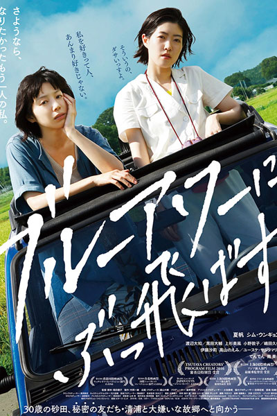 Watch the latest show Blue Hour with English subtitles for free in Asiaflix