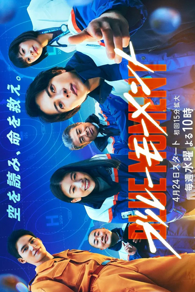 Watch the latest show Blue Moment with English subtitles for free in Asiaflix