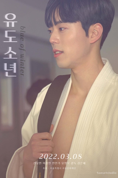 Watch the latest show Blue of Winter with English subtitles for free in Asiaflix