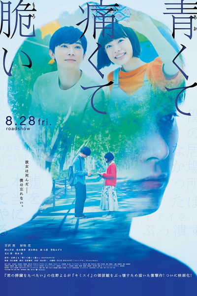 Watch the latest show Blue, Painful, and Brittle with English subtitles for free in Asiaflix