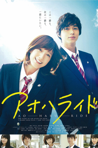 Watch the latest show Blue Spring Ride with English subtitles for free in Asiaflix