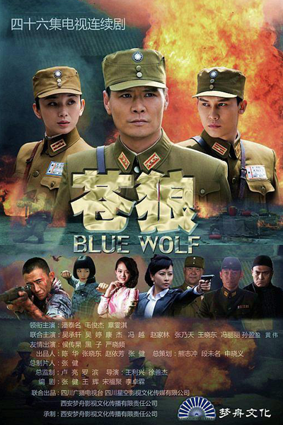 Watch the latest show Blue Wolf with English subtitles for free in Asiaflix
