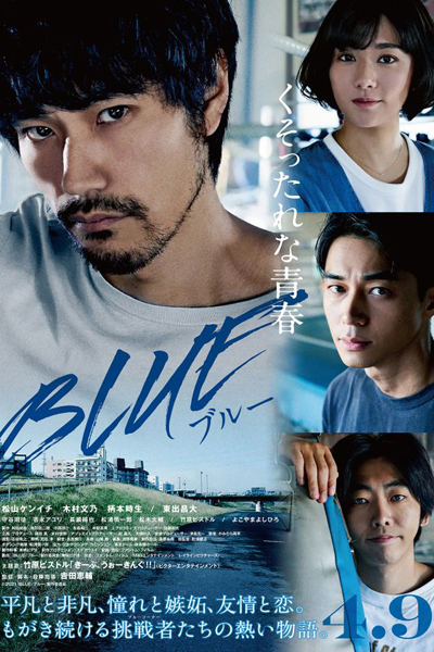 Watch the latest show Blue with English subtitles for free in Asiaflix