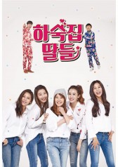 Watch the latest show Boarding House Girls with English subtitles for free in KissAsian