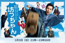 Watch the latest show Bocchan with English subtitles for free in KissAsian