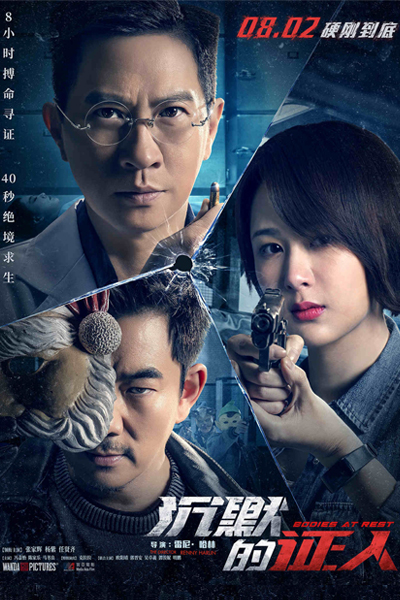 Watch the latest show Bodies at Rest with English subtitles for free in Asiaflix