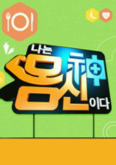 Watch the latest show Body God with English subtitles for free in KissAsian