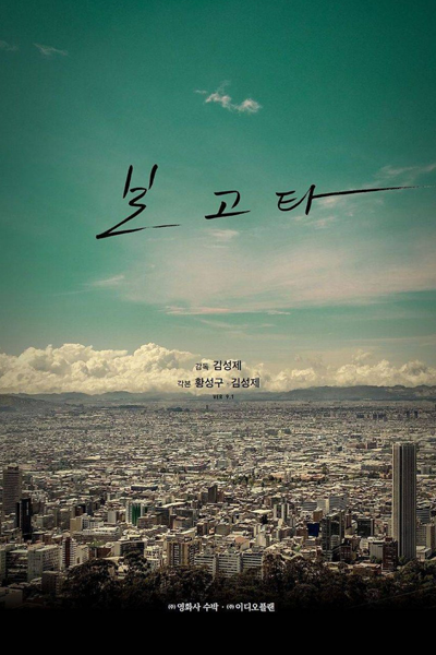 Watch the latest show Bogotá: City of the Lost with English subtitles for free in Asiaflix