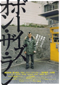 Watch the latest show Boizu On Za Ran with English subtitles for free in Asiaflix