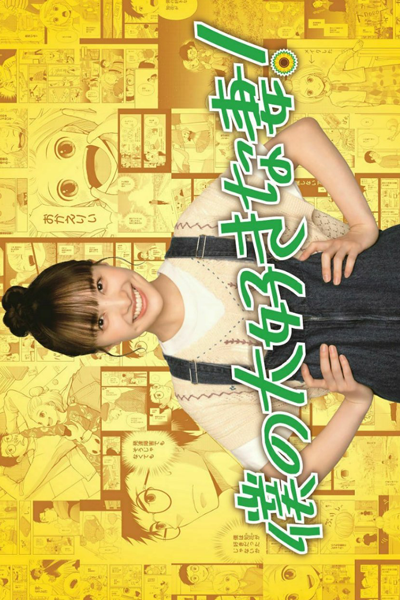 Watch the latest show Boku no Daisuki na Tsuma! with English subtitles for free in Asiaflix