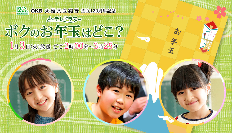Watch the latest show boku no otoshidama wa doko sp with English subtitles for free in KissAsian