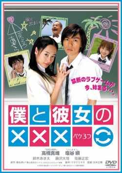 Watch the latest show Boku to Kanojo no XXX with English subtitles for free in Asiaflix