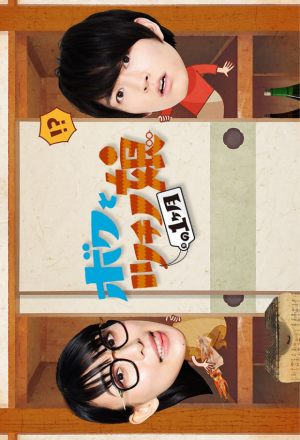 Watch the latest show Boku to Tsuchinoko no Ikkagetsu with English subtitles for free in KissAsian