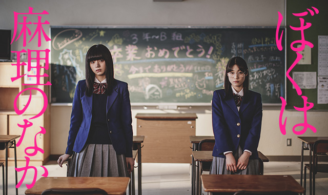 Watch the latest show Boku wa Mari no Naka with English subtitles for free in KissAsian