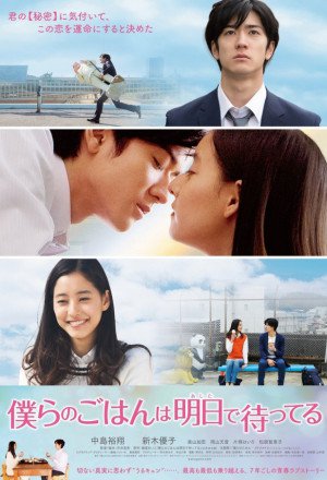 Watch the latest show Bokura no Gohan wa Ashita de Matteru with English subtitles for free in KissAsian