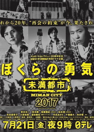 Watch the latest show Bokura no Yuuki SP with English subtitles for free in KissAsian
