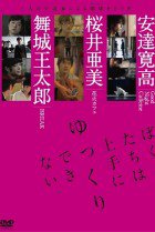 Watch the latest show Bokutachi wa jouzu ni yukkuri dekinai with English subtitles for free in KissAsian