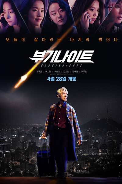 Watch the latest show Boogie Nights with English subtitles for free in Asiaflix