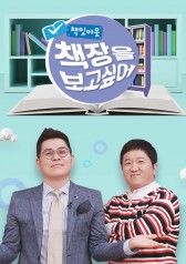Watch the latest show Book It Out with English subtitles for free in KissAsian