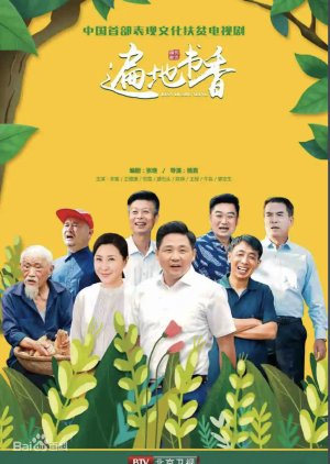 Watch the latest show Books Everywhere with English subtitles for free in Asiaflix