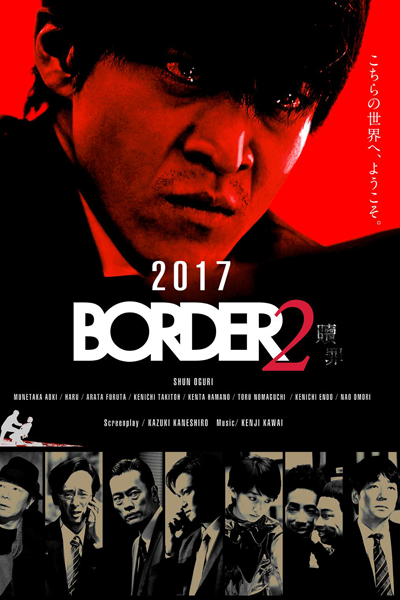 Watch the latest show Border 2: Shokuzai with English subtitles for free in Asiaflix