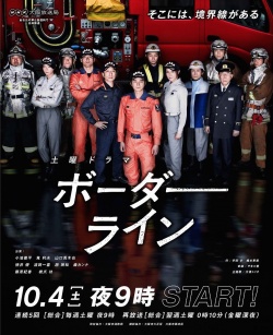 Watch the latest show Borderline with English subtitles for free in Asiaflix