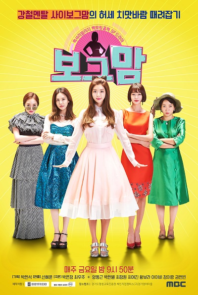 Watch the latest show Borg Mom with English subtitles for free in Asiaflix