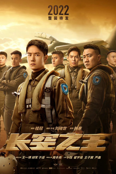 Watch the latest show Born to Fly with English subtitles for free in Asiaflix