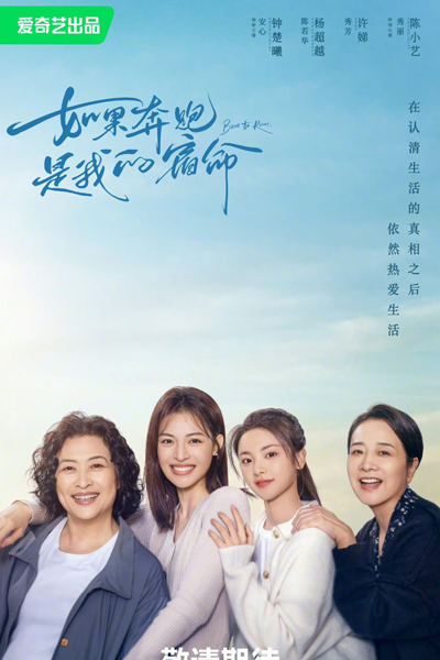 Watch the latest show Born to Run with English subtitles for free in Asiaflix