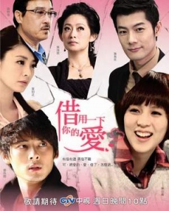 Watch the latest show Borrow Your Love with English subtitles for free in Asiaflix