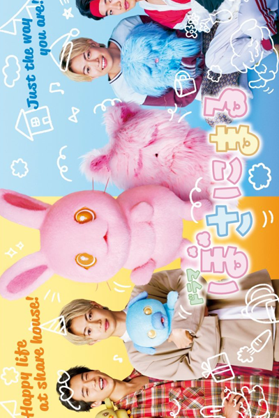Watch the latest show Bosanimal with English subtitles for free in Asiaflix